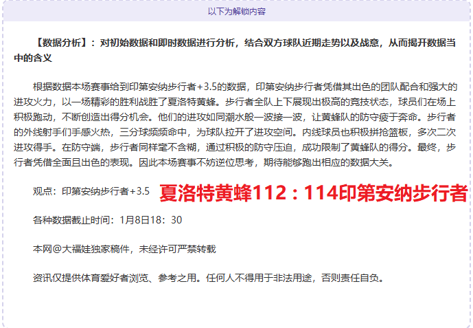 詹姆斯,日与太阳激,战精彩片段,谈球吧官网,谈球吧品牌,谈球吧精彩