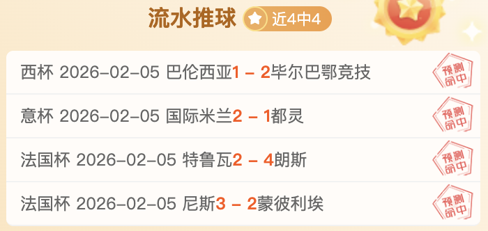 国王杯半决,赛次回合客,奥尔莫确认,谈球吧官网,谈球吧品牌,谈球吧精彩