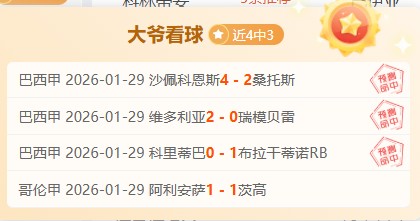 車路士球星,遭遇公关风,争议事件隐,谈球吧官网,谈球吧品牌,谈球吧精彩