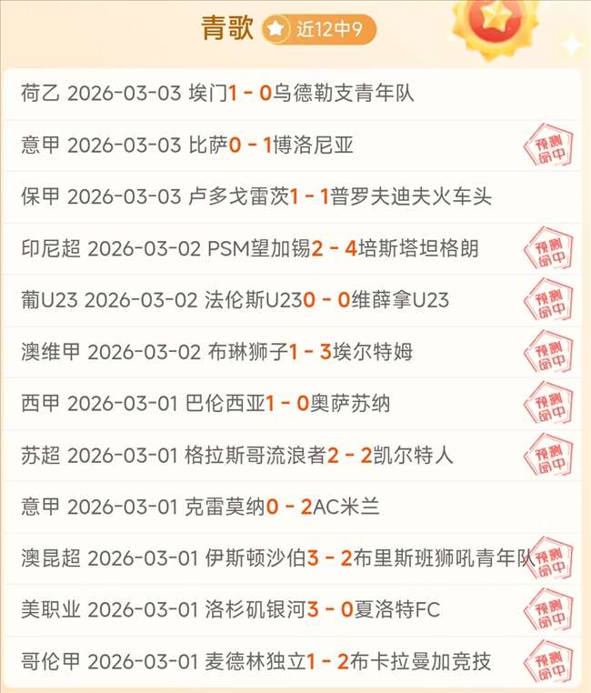 日激战盘点,净胜,冲四保级生,谈球吧官网,谈球吧品牌,谈球吧精彩