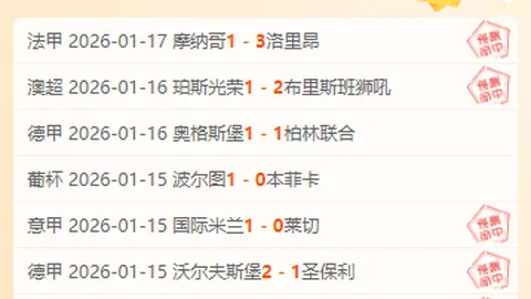 克莱蒙主场迎战兰斯，战术多样，胜算几何？揭秘神秘对决！