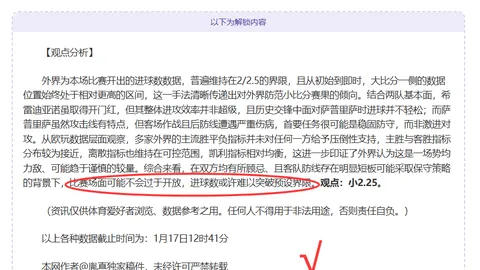 “泰达受中超限薪政策波及，巴斯蒂安斯可能面临解约困境”